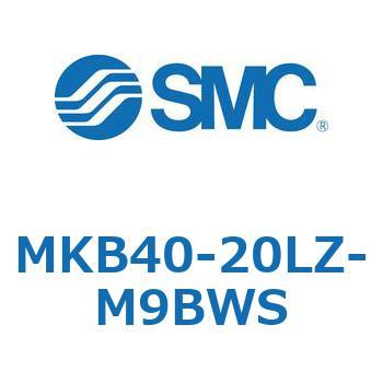 ロータリクランプシリンダ(MKB40-20L～Z-～) SMC