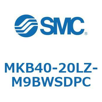 ロータリクランプシリンダ(MKB40-20L～Z-～) SMC