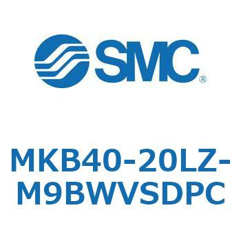 ロータリクランプシリンダ(MKB40-20L～Z-～) SMC