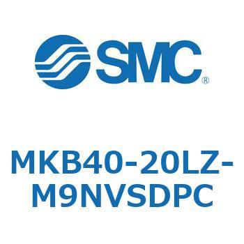 ロータリクランプシリンダ(MKB40-20L～Z-～) SMC