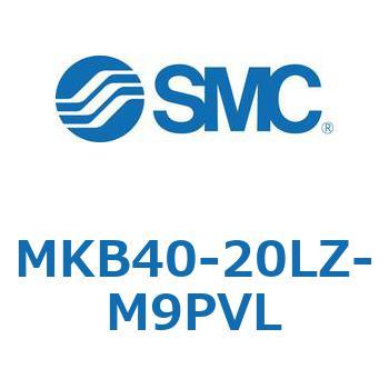ロータリクランプシリンダ(MKB40-20L～Z-～) SMC