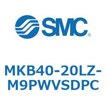 ロータリクランプシリンダ(MKB40-20L～Z-～) SMC