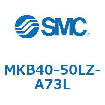 ロータリクランプシリンダ(MKB40-50～Z-～) SMC