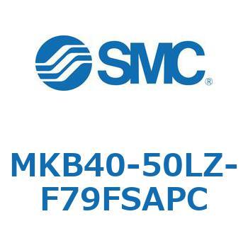 ロータリクランプシリンダ(MKB40-50～Z-～) SMC
