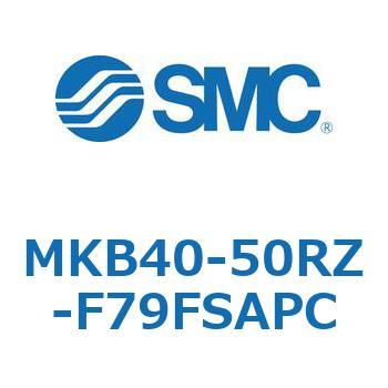 ロータリクランプシリンダ(MKB40-50～Z-～) SMC