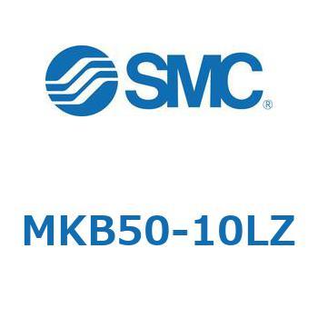 ロータリクランプシリンダ(MKB50-10～Z-～) SMC