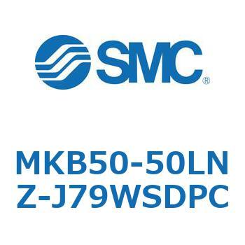 ロータリクランプシリンダ(MKB50-50～Z-～) SMC
