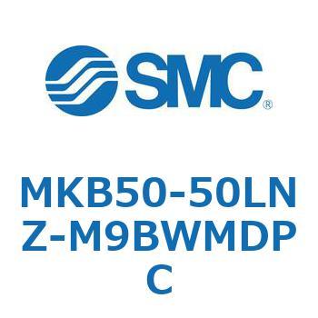 ロータリクランプシリンダ(MKB50-50～Z-～) SMC