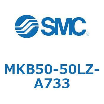 ロータリクランプシリンダ(MKB50-50～Z-～) SMC