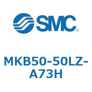ロータリクランプシリンダ(MKB50-50～Z-～) SMC