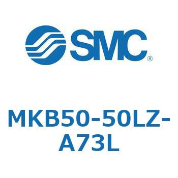 ロータリクランプシリンダ(MKB50-50～Z-～) SMC