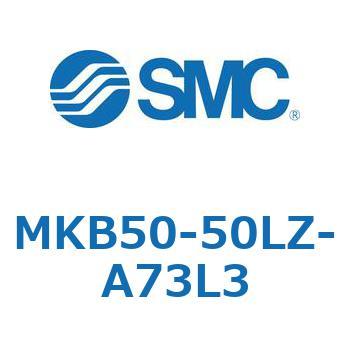 ロータリクランプシリンダ(MKB50-50～Z-～) SMC