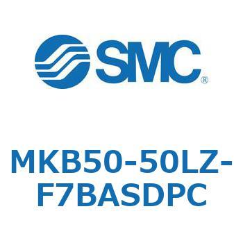 ロータリクランプシリンダ(MKB50-50～Z-～) SMC