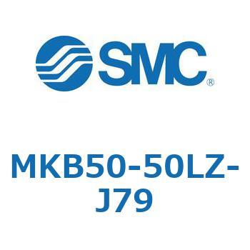 ロータリクランプシリンダ(MKB50-50～Z-～) SMC