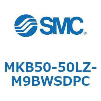ロータリクランプシリンダ(MKB50-50～Z-～) SMC
