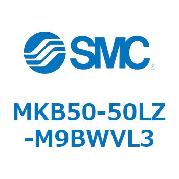 ロータリクランプシリンダ(MKB50-50～Z-～) SMC