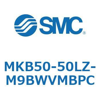 ロータリクランプシリンダ(MKB50-50～Z-～) SMC