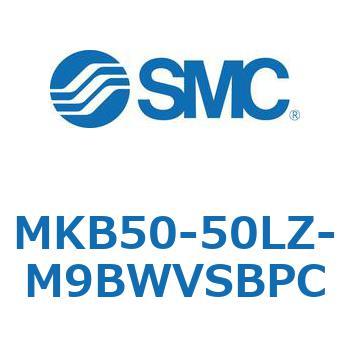 ロータリクランプシリンダ(MKB50-50～Z-～) SMC