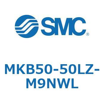 ロータリクランプシリンダ(MKB50-50～Z-～) SMC