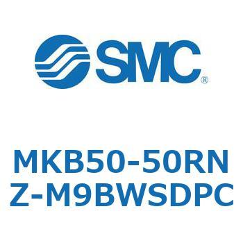 ロータリクランプシリンダ(MKB50-50～Z-～) SMC