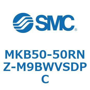 ロータリクランプシリンダ(MKB50-50～Z-～) SMC