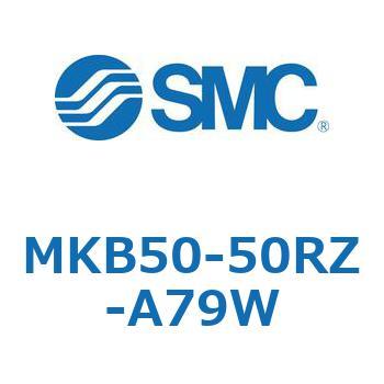 ロータリクランプシリンダ(MKB50-50～Z-～) SMC