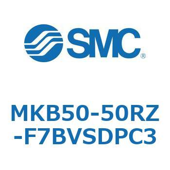 ロータリクランプシリンダ(MKB50-50～Z-～) SMC