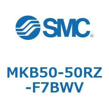 ロータリクランプシリンダ(MKB50-50～Z-～) SMC