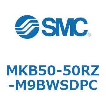 ロータリクランプシリンダ(MKB50-50～Z-～) SMC