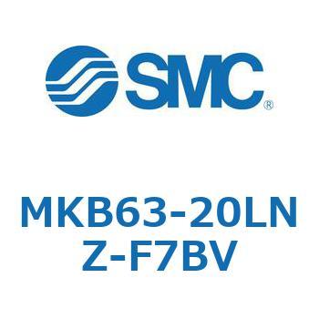 ロータリクランプシリンダ(MKB63-20～Z-～) SMC