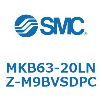 ロータリクランプシリンダ(MKB63-20～Z-～) SMC