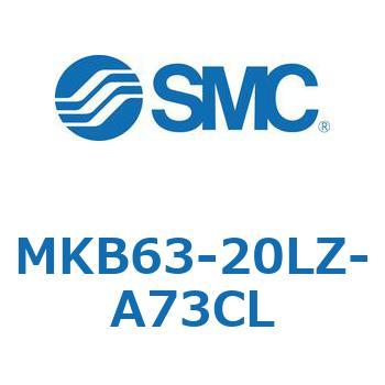 ロータリクランプシリンダ(MKB63-20～Z-～) SMC