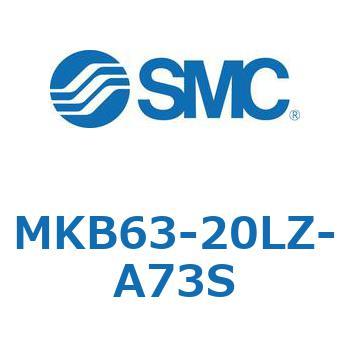 ロータリクランプシリンダ(MKB63-20～Z-～) SMC