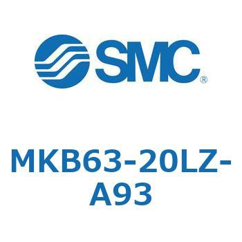 ロータリクランプシリンダ(MKB63-20～Z-～) SMC