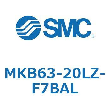 ロータリクランプシリンダ(MKB63-20～Z-～) SMC
