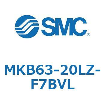ロータリクランプシリンダ(MKB63-20～Z-～) SMC