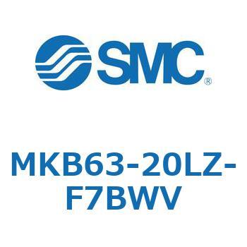 ロータリクランプシリンダ(MKB63-20～Z-～) SMC
