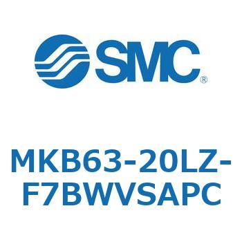 ロータリクランプシリンダ(MKB63-20～Z-～) SMC