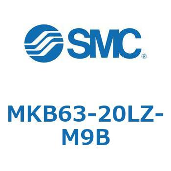 ロータリクランプシリンダ(MKB63-20～Z-～) SMC