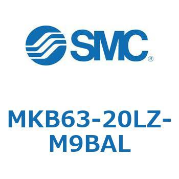 ロータリクランプシリンダ(MKB63-20～Z-～) SMC