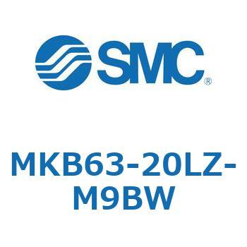 ロータリクランプシリンダ(MKB63-20～Z-～) SMC
