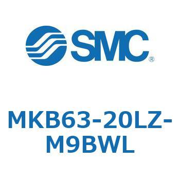 ロータリクランプシリンダ(MKB63-20～Z-～) SMC