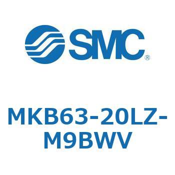 ロータリクランプシリンダ(MKB63-20～Z-～) SMC