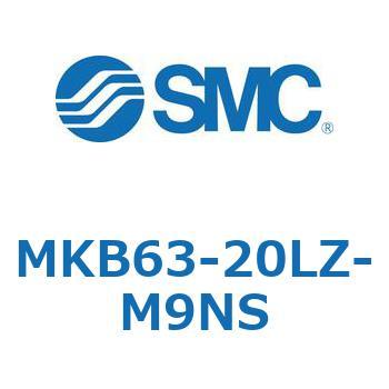 ロータリクランプシリンダ(MKB63-20～Z-～) SMC