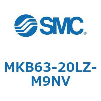 ロータリクランプシリンダ(MKB63-20～Z-～) SMC