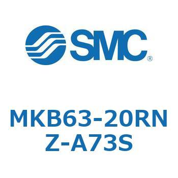 ロータリクランプシリンダ(MKB63-20～Z-～) SMC