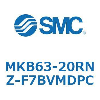 ロータリクランプシリンダ(MKB63-20～Z-～) SMC