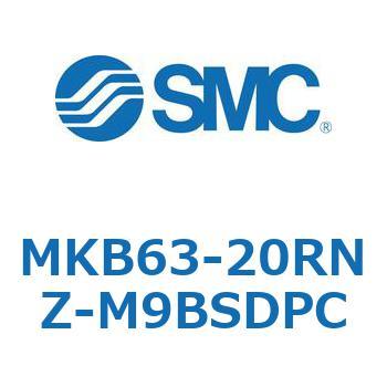 ロータリクランプシリンダ(MKB63-20～Z-～) SMC