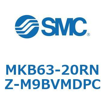 ロータリクランプシリンダ(MKB63-20～Z-～) SMC