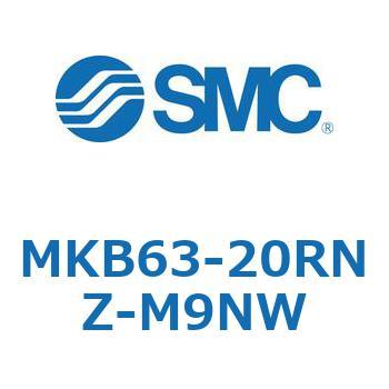 ロータリクランプシリンダ(MKB63-20～Z-～) SMC